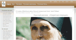Desktop Screenshot of afon-ru.com