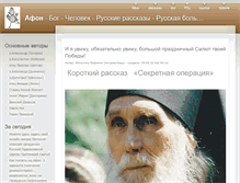 Tablet Screenshot of afon-ru.com